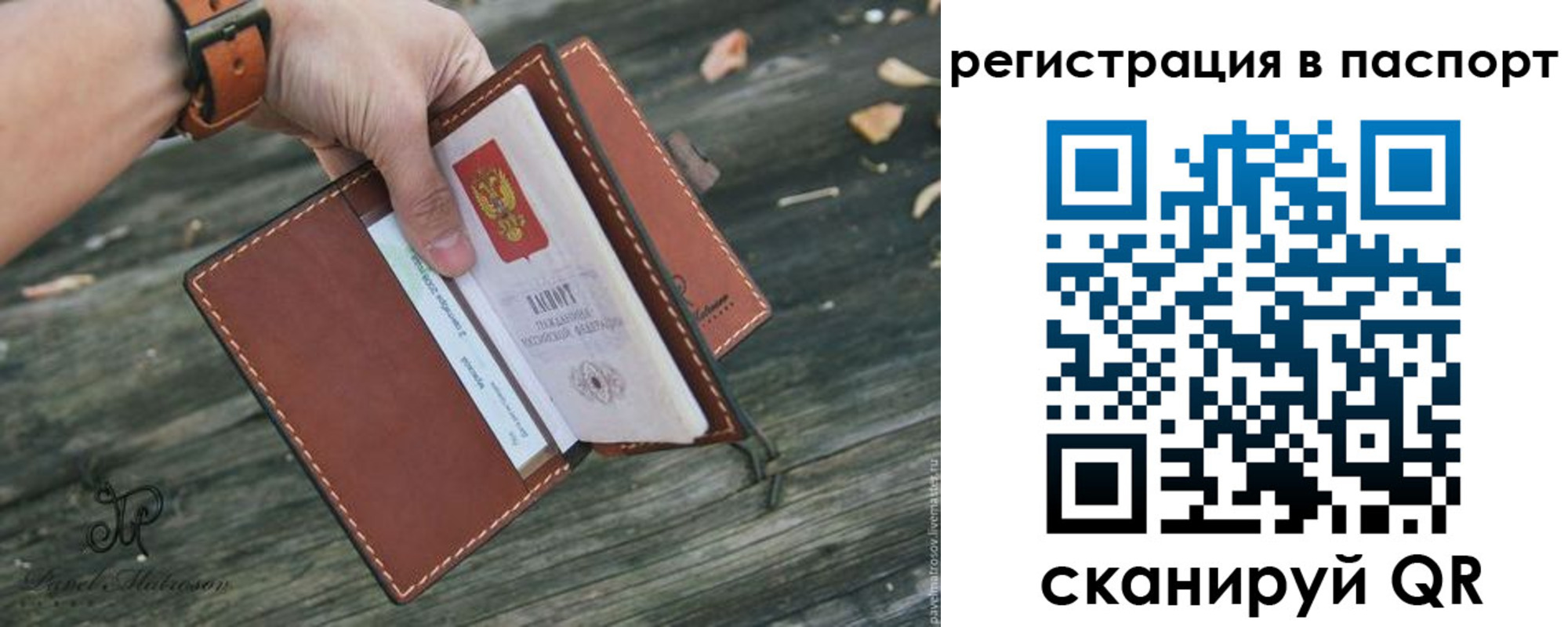 временная регистрация купить в Называевске