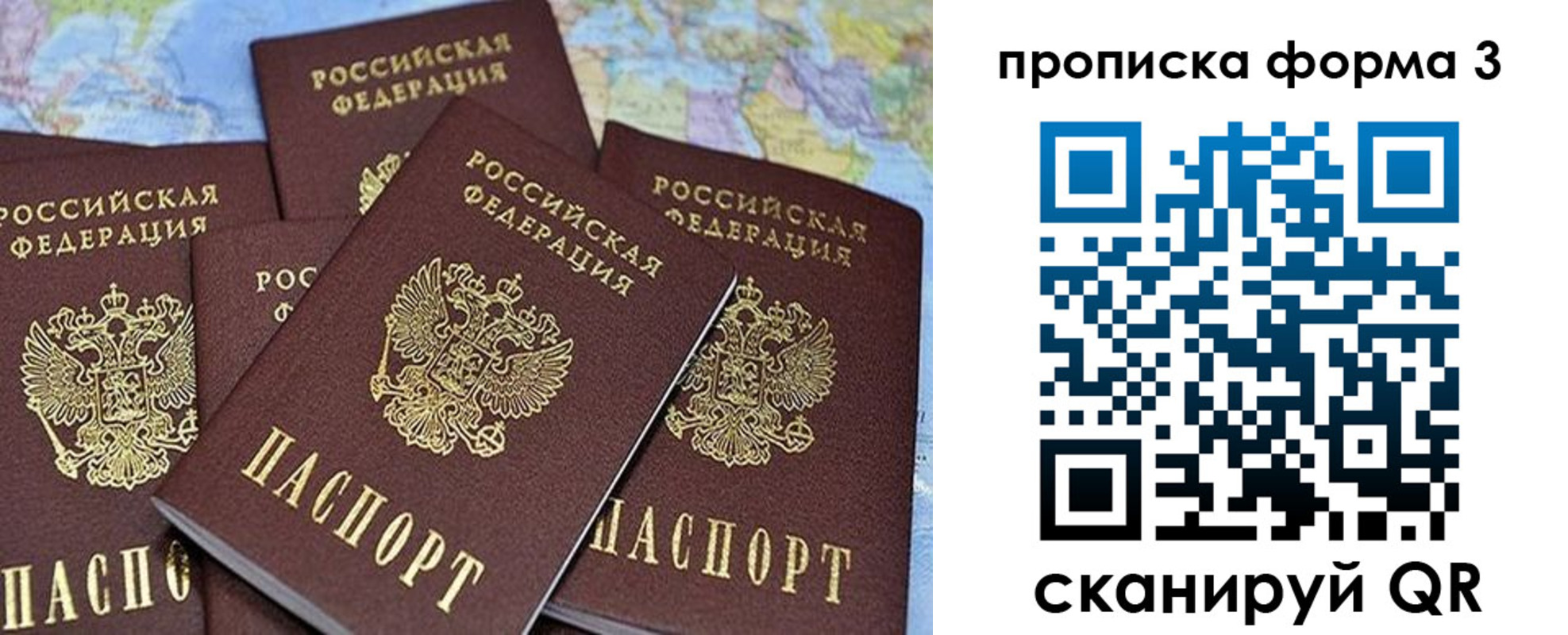миграционный учет в Называевске