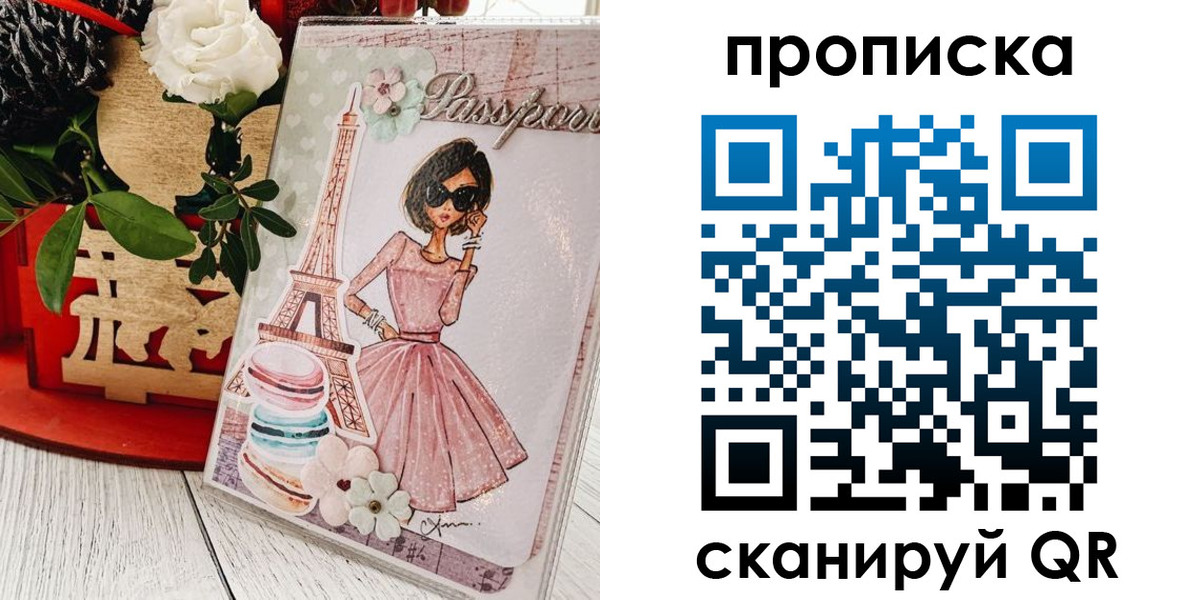 прописка для школы в Называевске