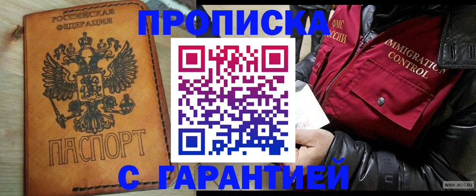 найти адрес прописки в Называевске