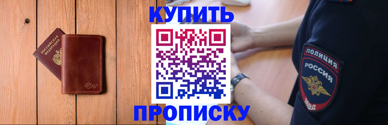 временная регистрация 2025 в Называевске