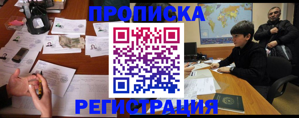 временная регистрация адрес в Называевске