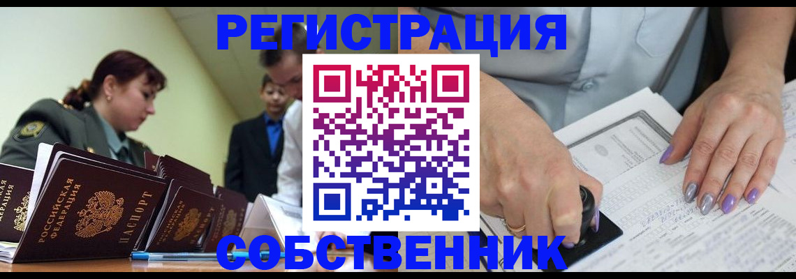 прописка для военкомата в Называевске