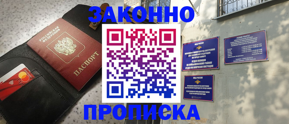 прописка паспорт в Называевске