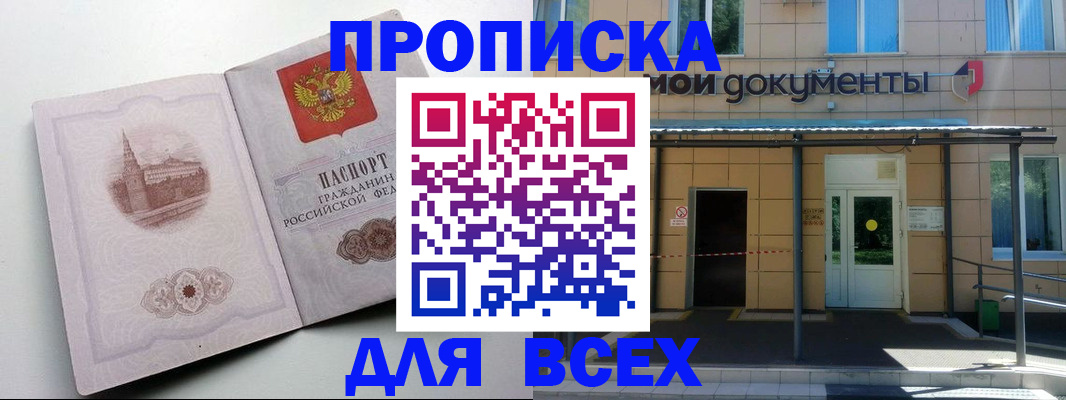 прописка иностранных граждан в Называевске