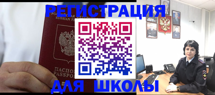 где прописаться в Называевске
