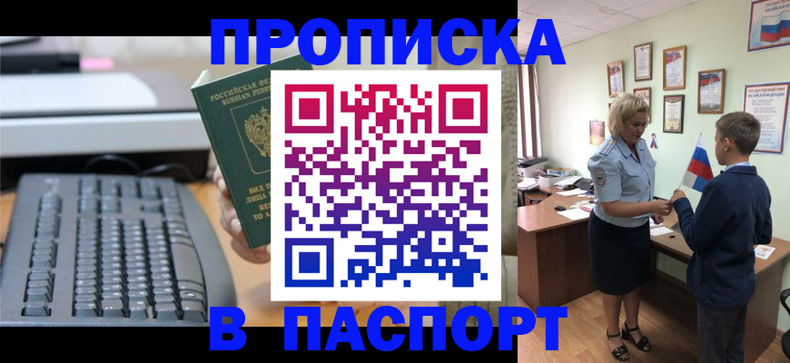 временная регистрация госуслуги в Называевске