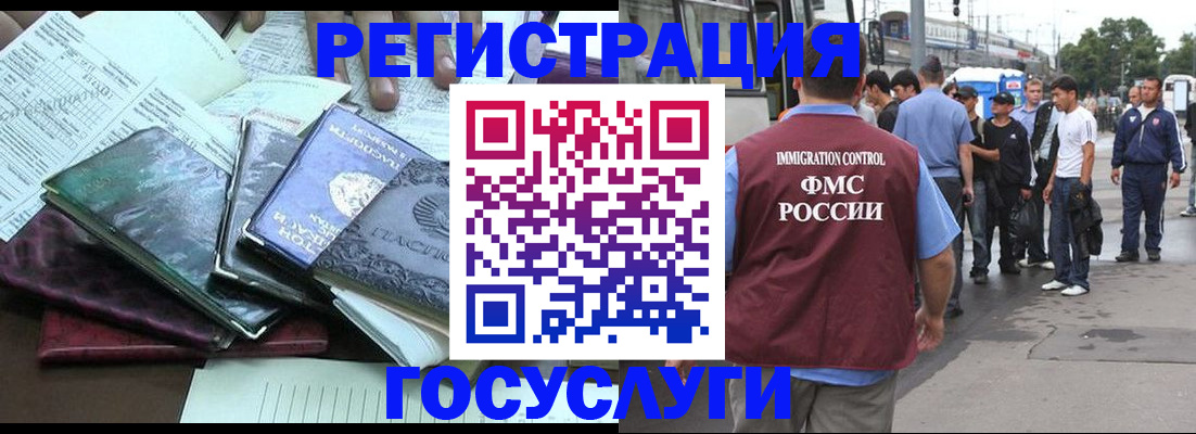 регистрация для дет. сада в Называевске