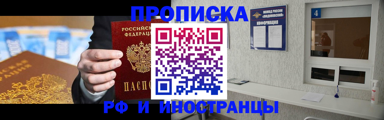 прописка ребенка в Называевске